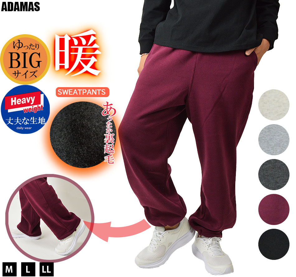 楽天市場】スウェットパンツ メンズ 裏起毛 ヘビーウェイト 厚手