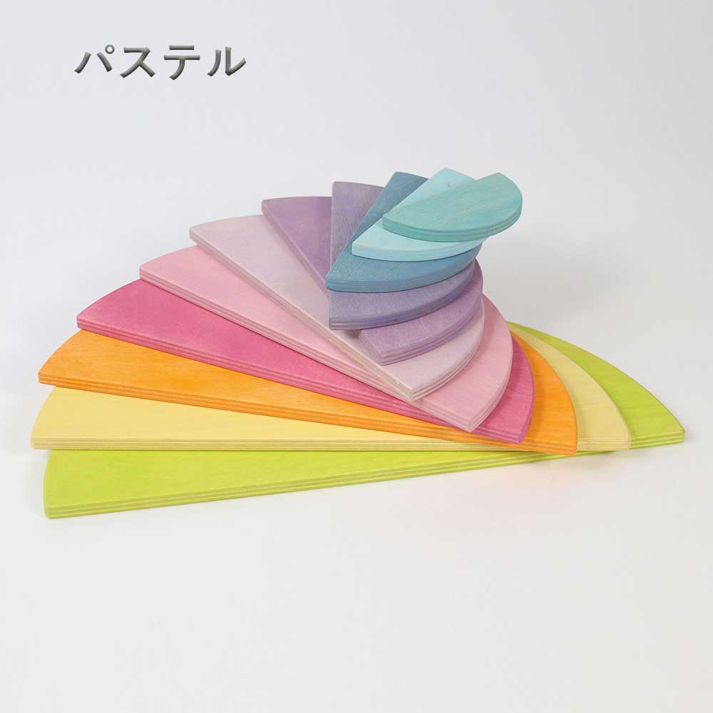 楽天市場】グリムス 半円盤 レインボー ナチュラル パステル カラフル
