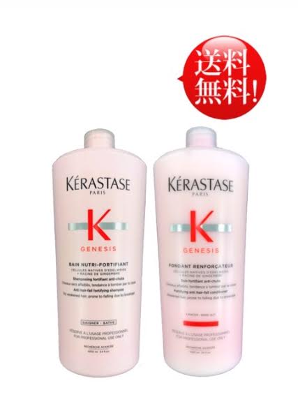 楽天市場】業務用セット ケラスターゼ GN バン ニュートリ フォーティ