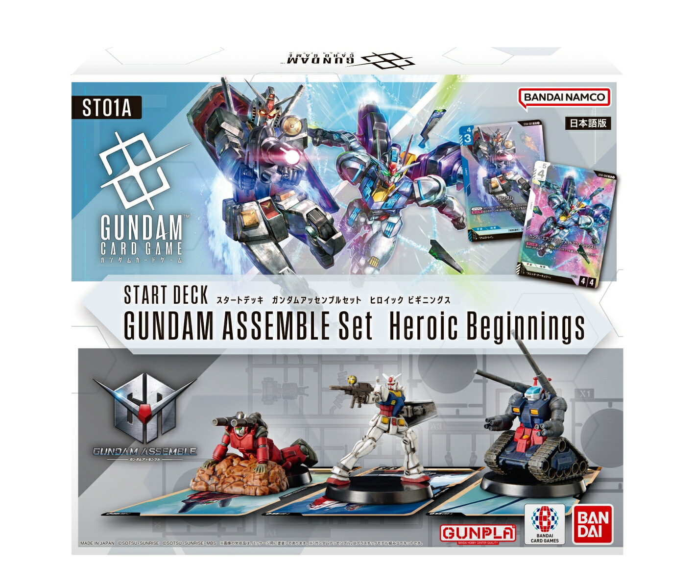 ガンダムカードゲーム オフィシャルグッズセット01 オフィシャルグッズ