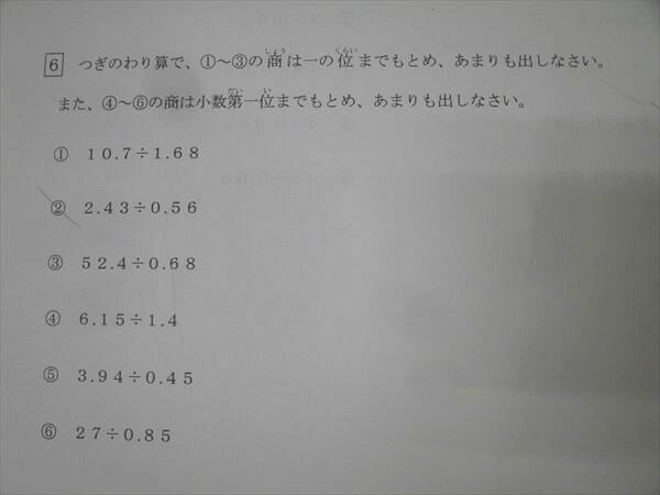 楽天市場】浜学園 小3 最高レベル特訓 算数 第1〜3分冊 No.1〜No.24