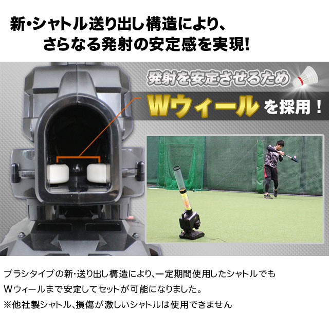楽天市場】フィールドフォース NEW スピードシャトルマシン