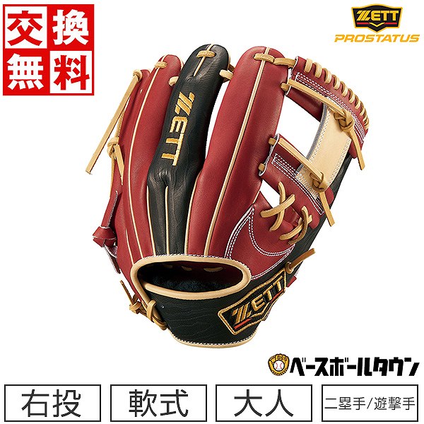 楽天市場】【交換送料無料】 野球 グローブ 軟式 大人 右投げ ZETT