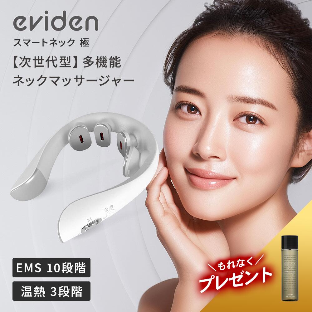 楽天市場】【送料無料/もれなくプレゼント付き】eviden スマートネック