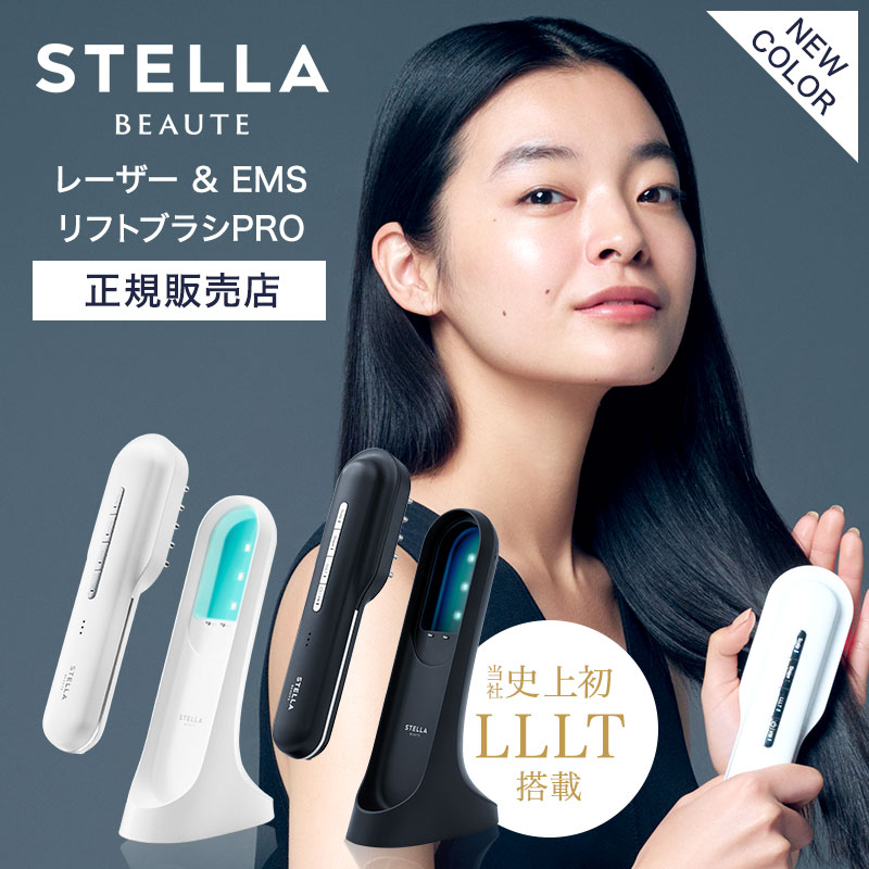楽天市場】【正規販売店/送料無料】ステラボーテ レーザー & EMSリフト