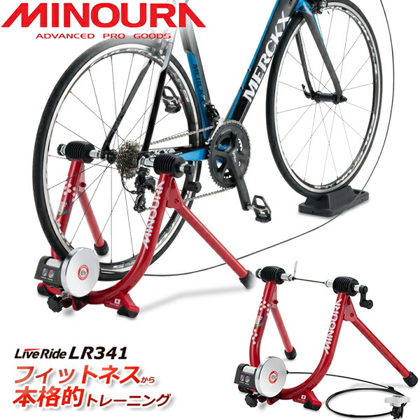 楽天市場】ミノウラ MINOURA LR341 ライブライド シリーズ マグ