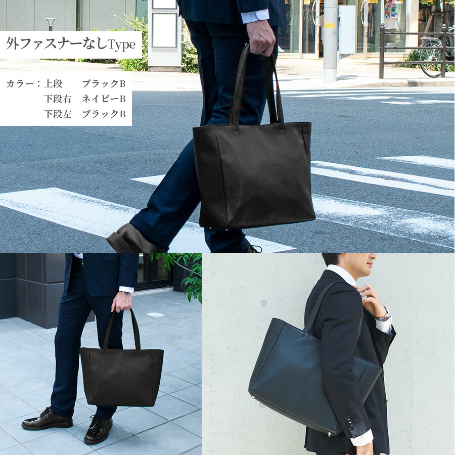 楽天市場】バッグ メンズトートバッグ ビジネストート ビジネスバッグ