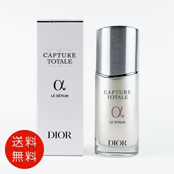 ディオール カプチュール ル セラム 50ml」の人気商品一覧 | 安い商品