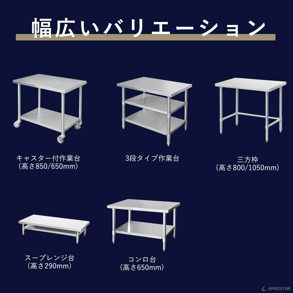 楽天市場】ステンレス作業台 業務用 調理台 1200×600×800 板厚1.2mm