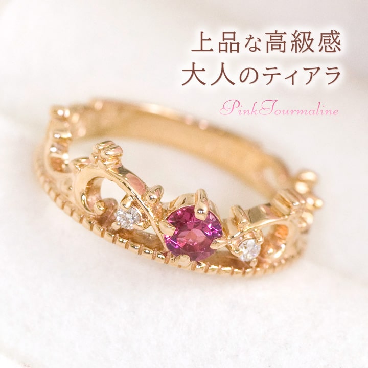 楽天市場】ピンキーリング ピンクトルマリン 10月誕生石 ダイヤモンド