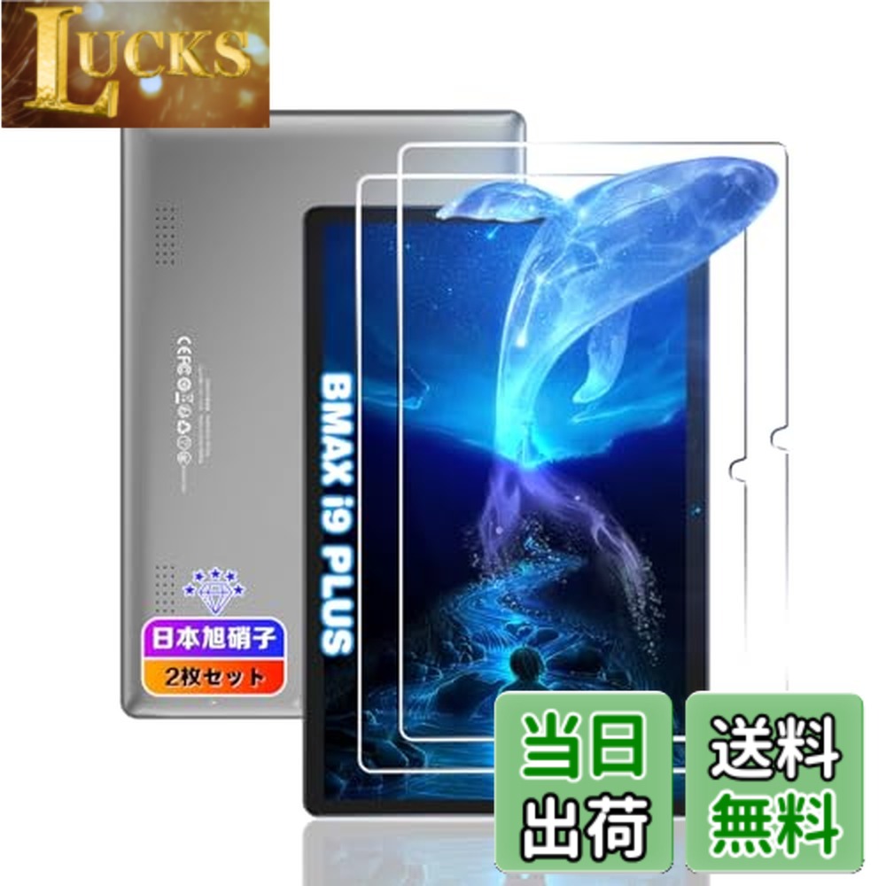 bmax i9plus カバー タブレット」の人気商品一覧 | 安い商品を通販