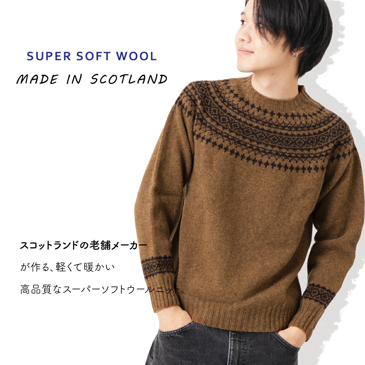 楽天市場】Harley of Scotland メンズ ニット ノルディック ニュー