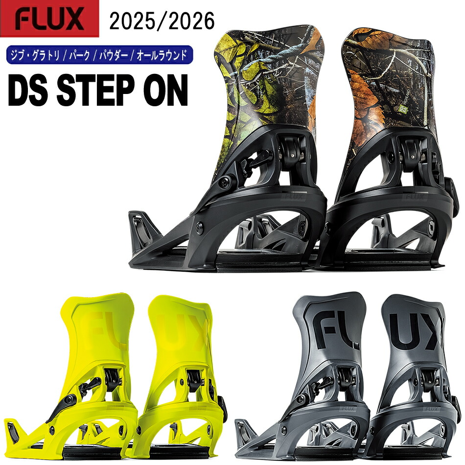 FLUX DS スノーボード ビンディング スペアフットベット付