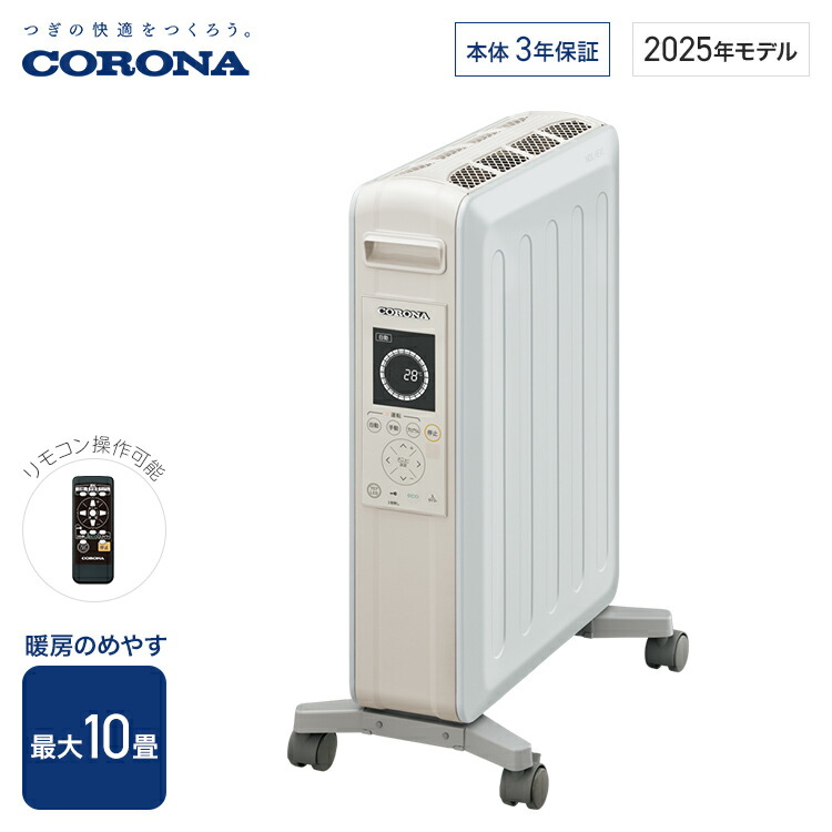楽天市場】コロナ オイルレスヒーター ノイルヒート 最大10畳 ホワイト
