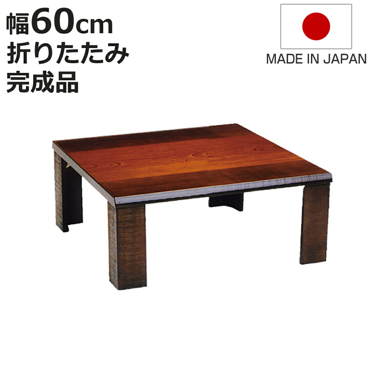 ケヤキ 座卓 ローテーブル」の人気商品一覧 | 安い商品を通販サイト