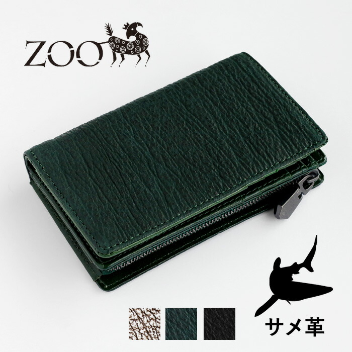 楽天市場】【3色】ZOO (ズー) サメ革 財布 ミドル 二つ折り財布 L字