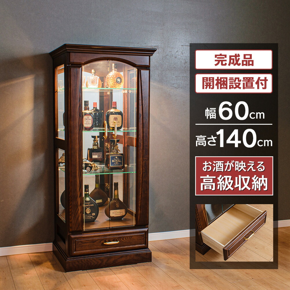 楽天市場】コレクションケース LED 木製 幅60cm ミドルタイプ