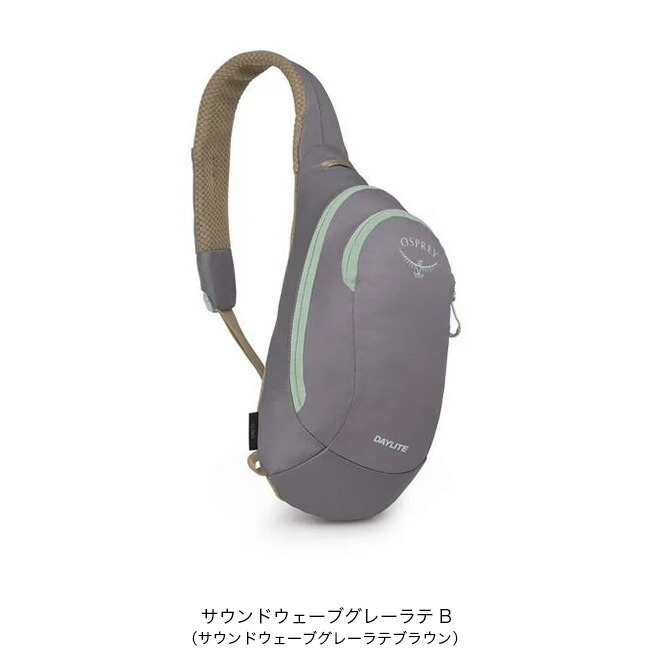 楽天市場】オスプレー デイライトスリング OSPREY DAYLITE SLING