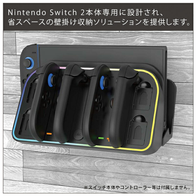 楽天市場】Nintendo Switch 2 本体 収納 壁掛け ニンテンドースイッチ2