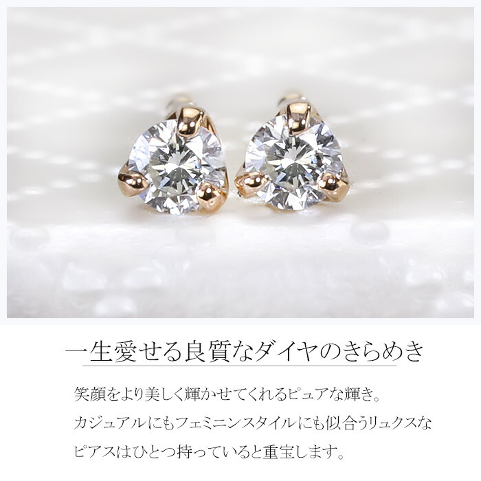 楽天市場】K18PGダイヤモンドピアス(2.5mmラウンド、ダイヤ0.12ctUP、3