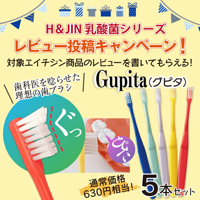 楽天市場】H&JIN 仁酸菌タブレット 1袋（124粒）1か月分 HJ1乳酸菌