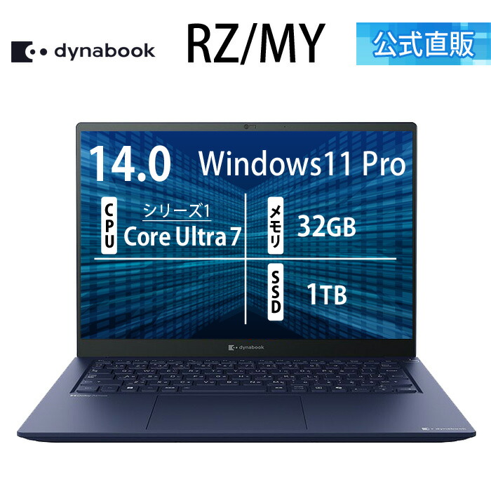 楽天市場】DynaBook（パソコン・周辺機器）の通販