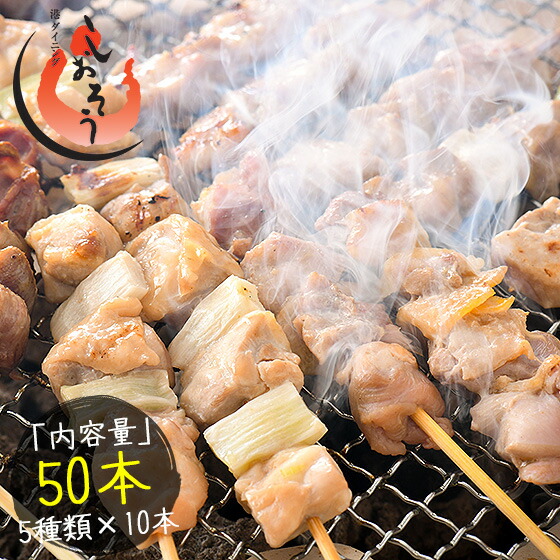 楽天市場】【3/1限定！ WエントリーでP最大21倍！】 焼き鳥 5種類