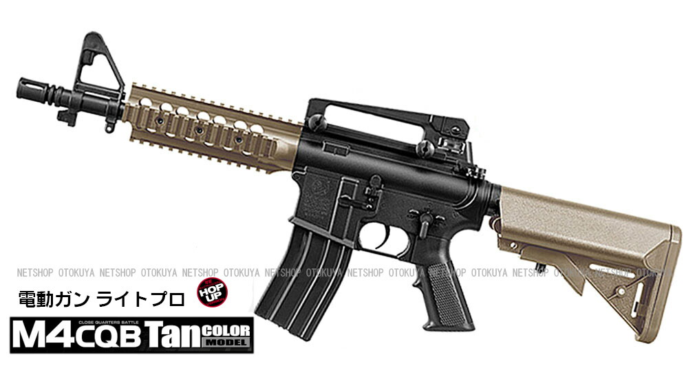 楽天市場】電動ガン ライトプロ M4 CQB タンカラーモデル【東京マルイ