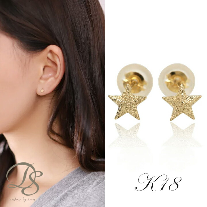 楽天市場】18金 ピアス 18k 18金ピアス レディース シンプル 星 スター