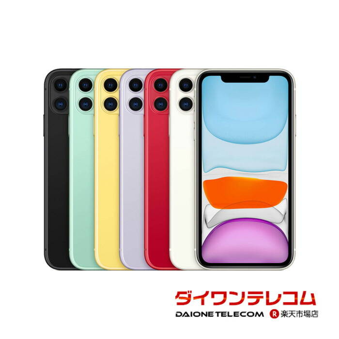 楽天市場】中古 特価品 iPhone11 64GB/128GB/256GB SIMフリー 新品