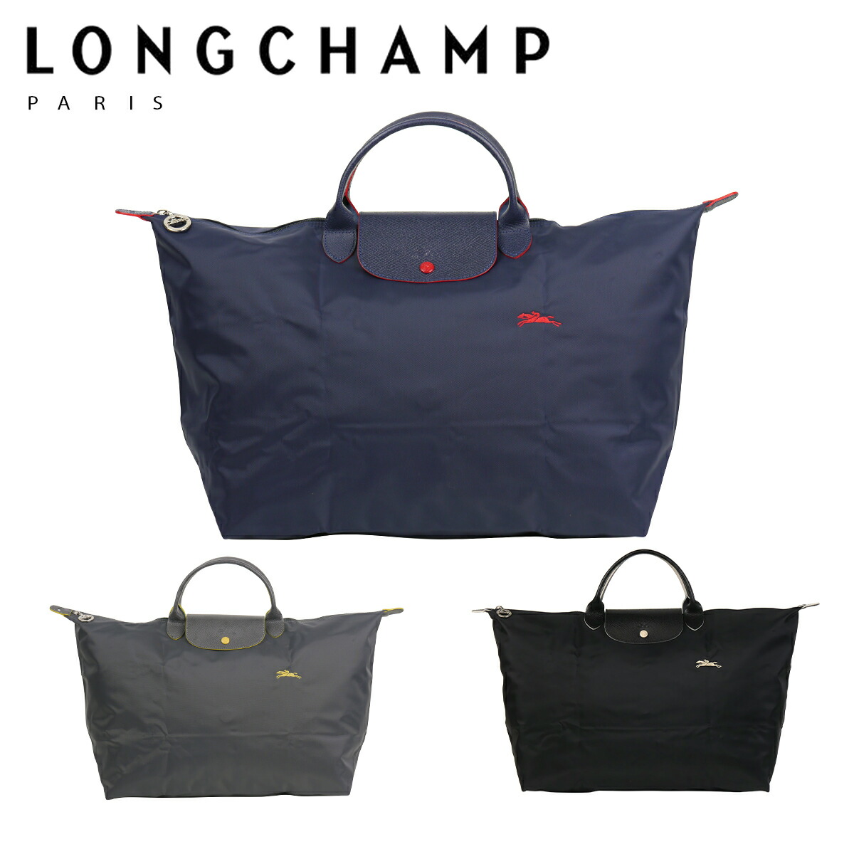 楽天市場】LONGCHAMP ロンシャン ル・プリアージュ CLUB トートバッグ