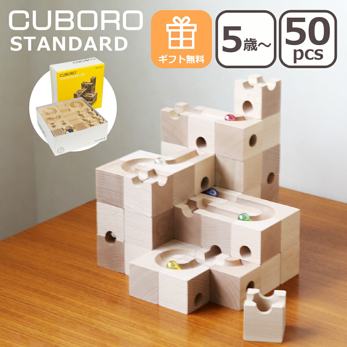 楽天市場】キュボロスタンダードの通販