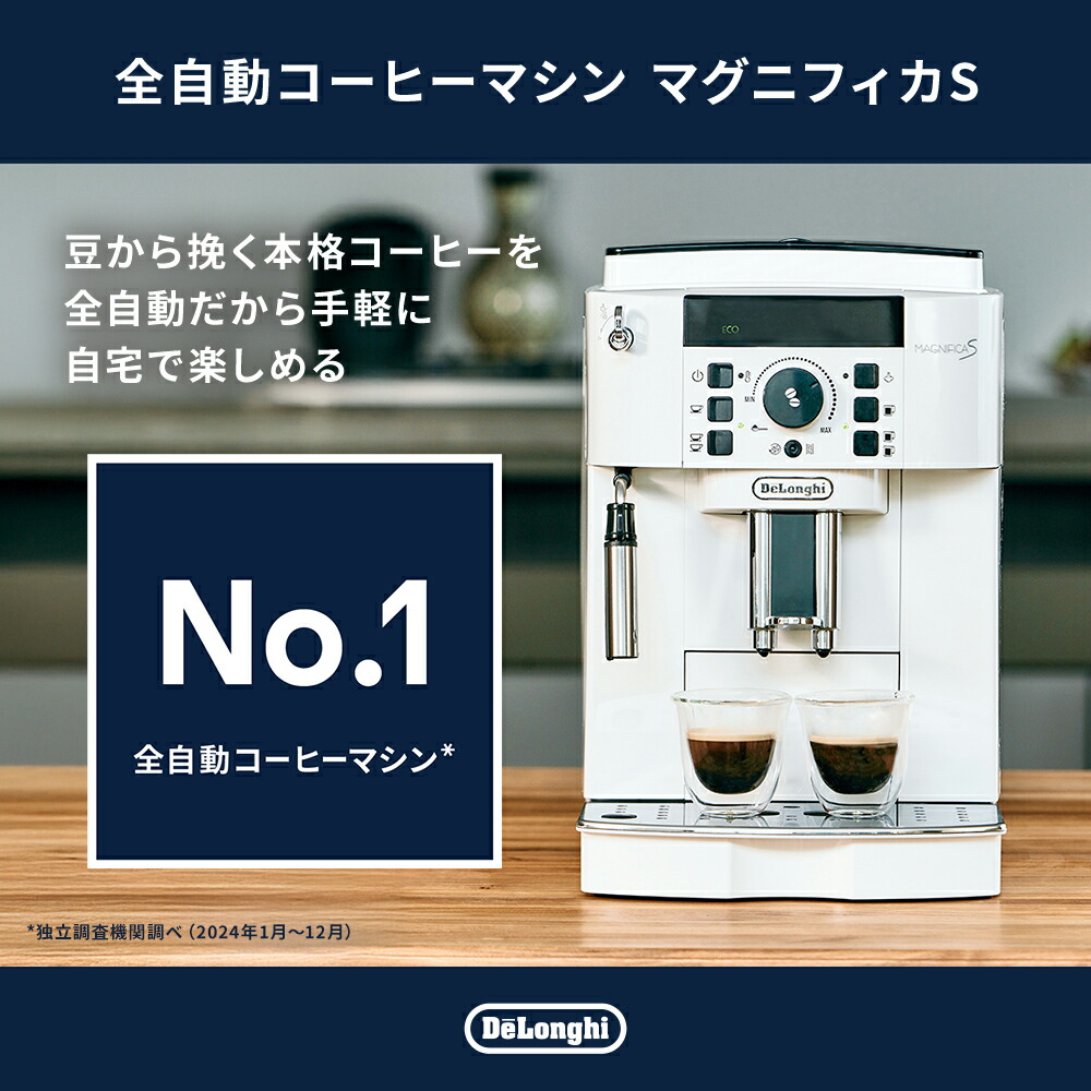 楽天市場】＼楽天ランキング1位／デロンギ マグニフィカS 全自動