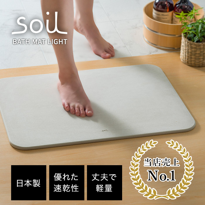 楽天市場】【楽天1位】 珪藻土バスマット バスマット 【365日出荷