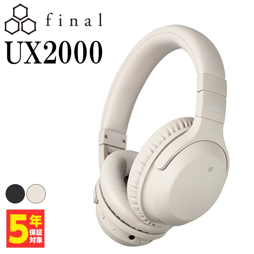 楽天市場】final UX2000 クリーム ファイナル ヘッドホン Bluetooth