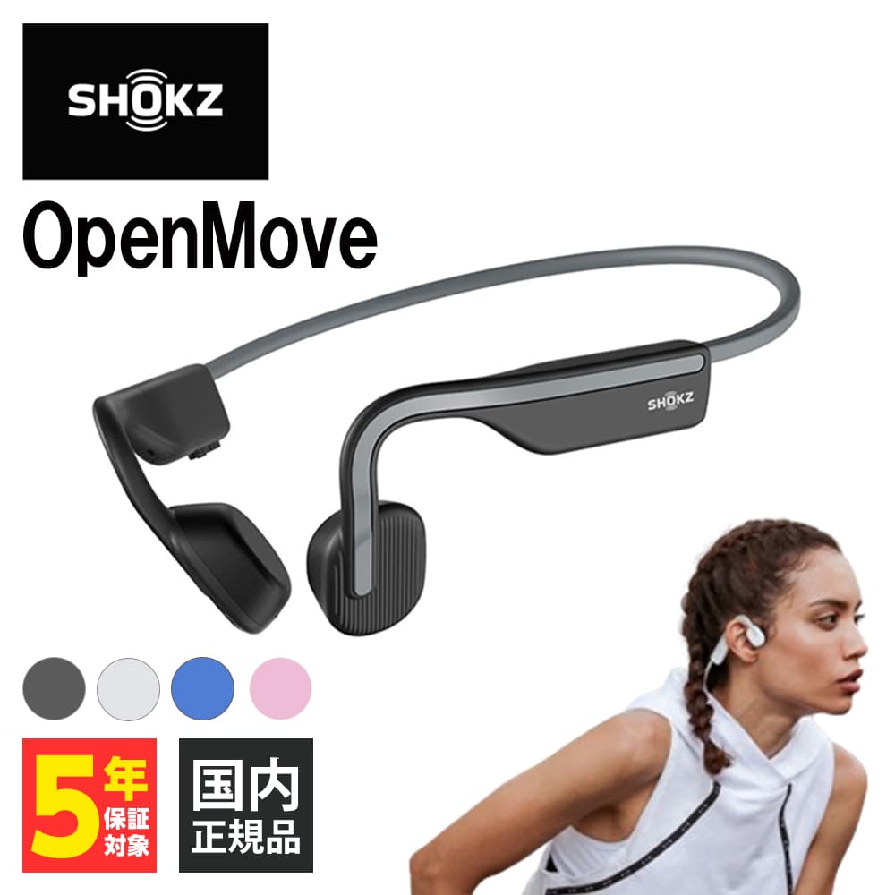 楽天市場】Shokz ショックス OpenMove Slate Grey 骨伝導イヤホン