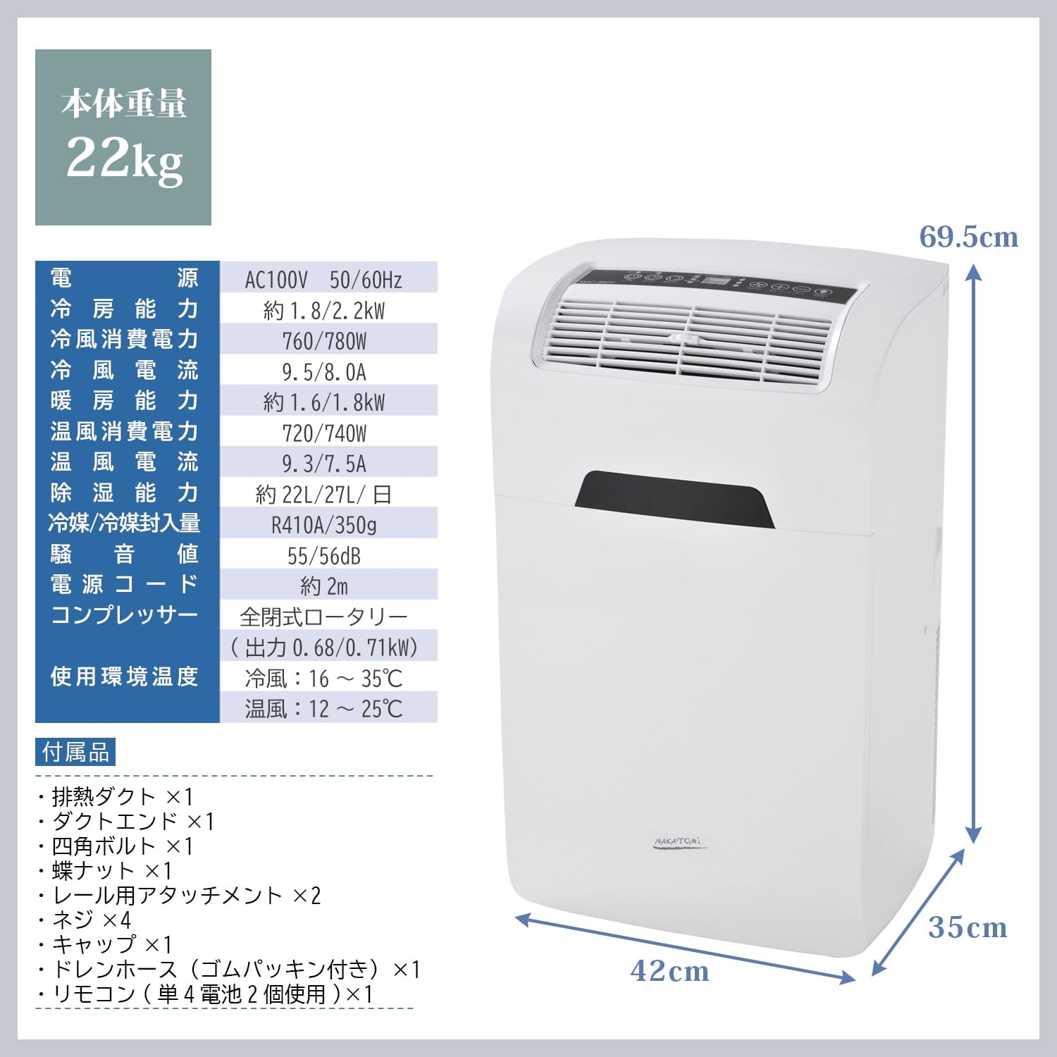 楽天市場】移動式エアコン 最大8畳(冷房時) 最大4.5畳(暖房時) 排気