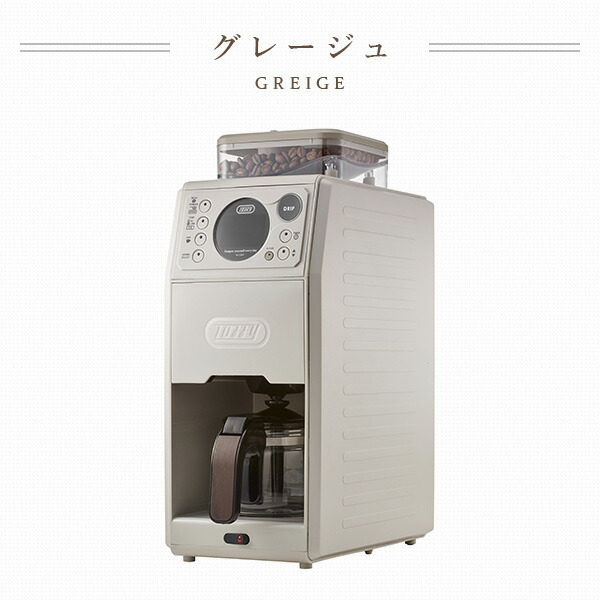 楽天市場】コーヒーメーカー 全自動ミル付カスタムドリップコーヒー