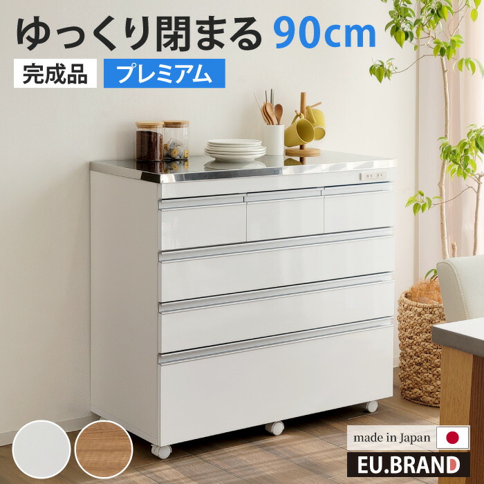 楽天市場】ステンレスキッチンカウンター 幅90センチの通販