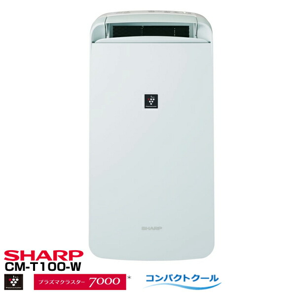 楽天市場】除湿機 シャープ cm-n100の通販
