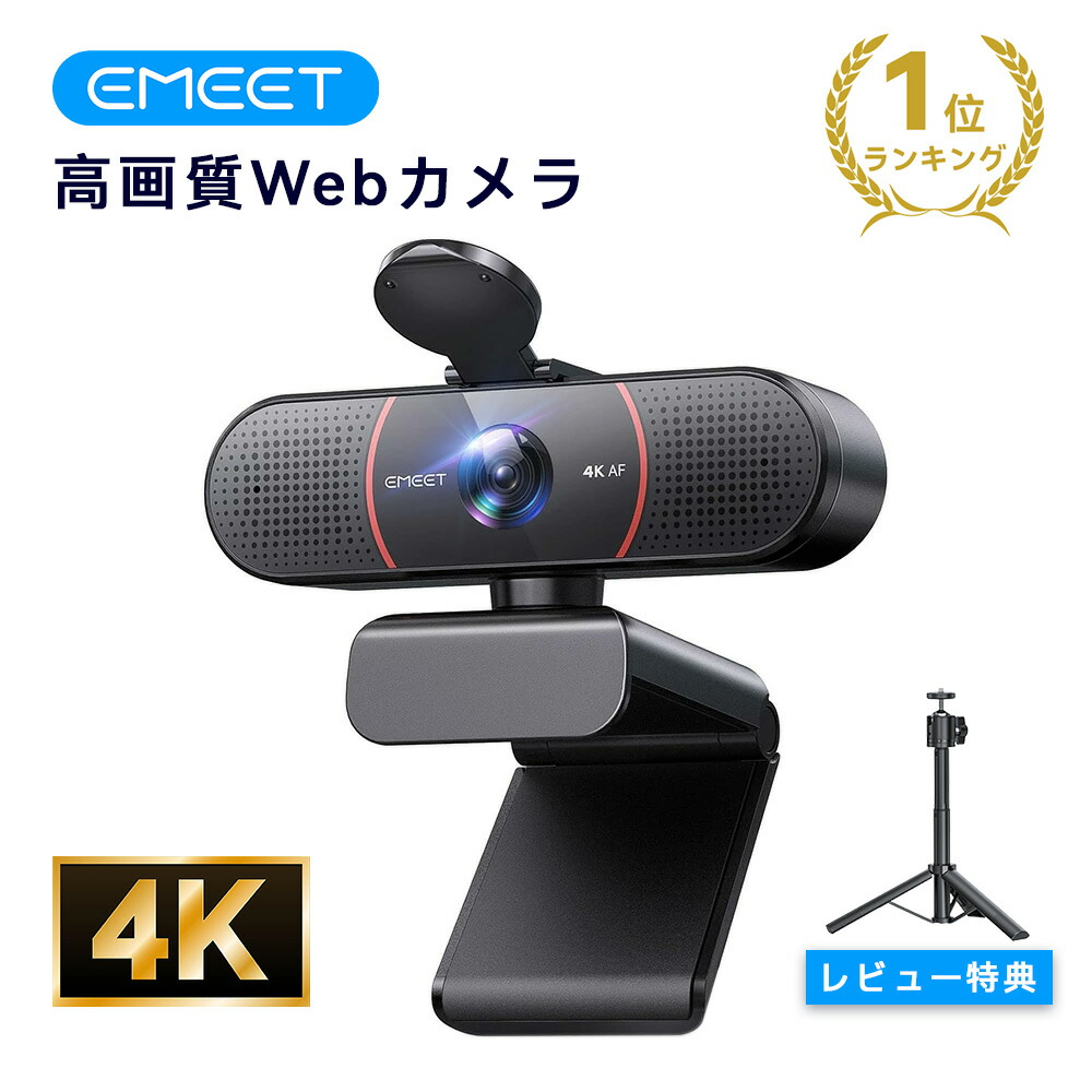 楽天市場】ソニー（ウェブカメラ｜PCアクセサリー）：パソコン・周辺