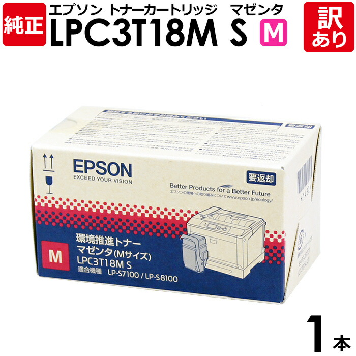 楽天市場】エプソン lpc3t18kpvの通販
