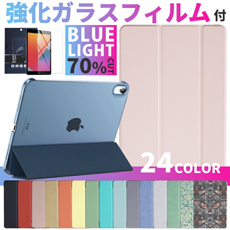楽天市場】【新型 iPad 第11世代 A16 対応】【ガラスフィルムセット