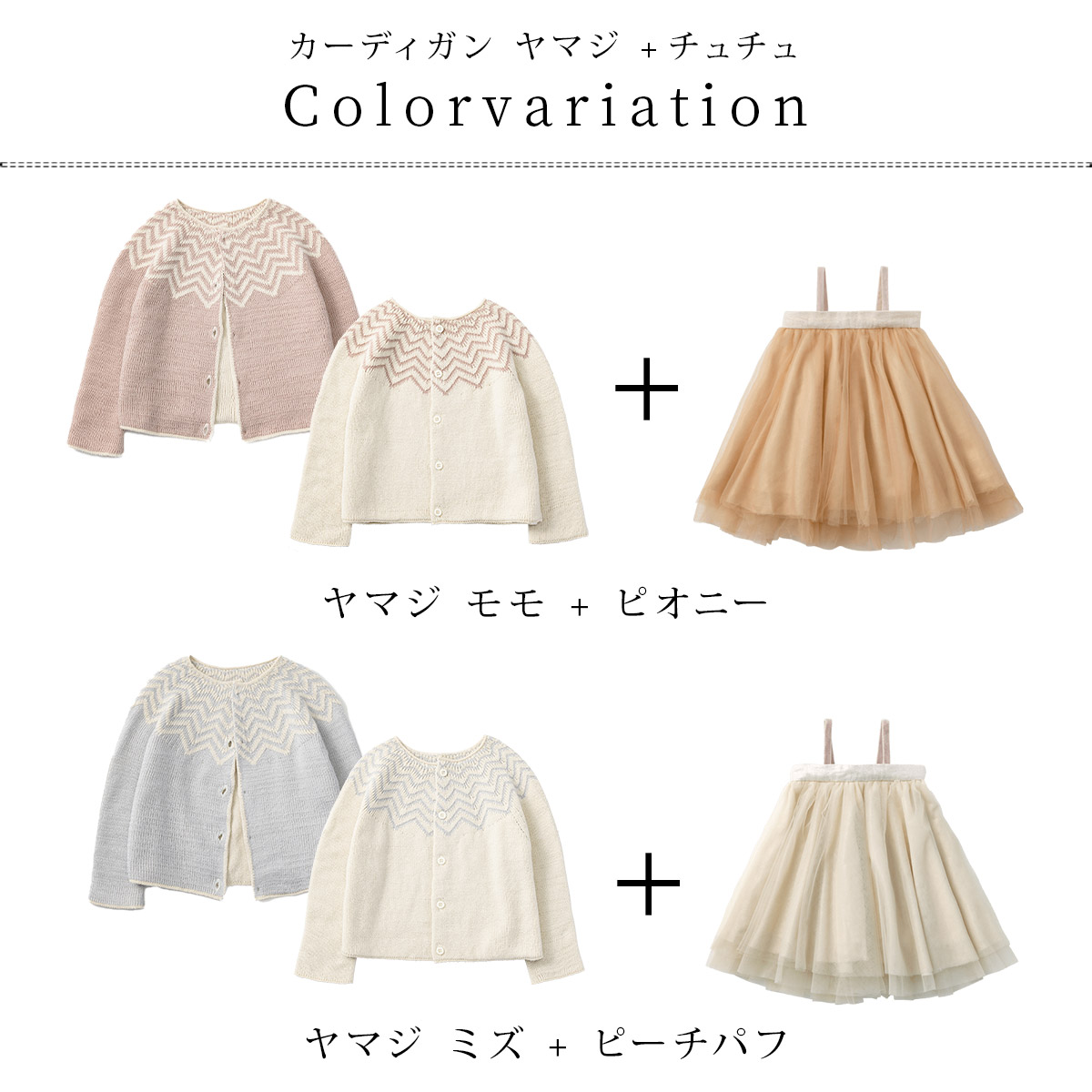 楽天市場】マールマール MARLMARL カーディガン ＋ チュチュ スカート