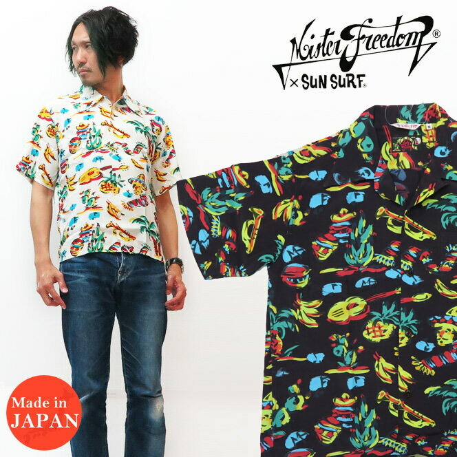 楽天市場】SUN SURF MISTER FREEDOM 半袖 ハワイアン シャツ YUCATAN