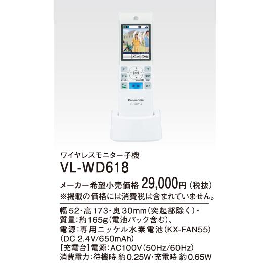 楽天市場】Panasonic パナソニック VL-WD618 ワイヤレスモニター増設子
