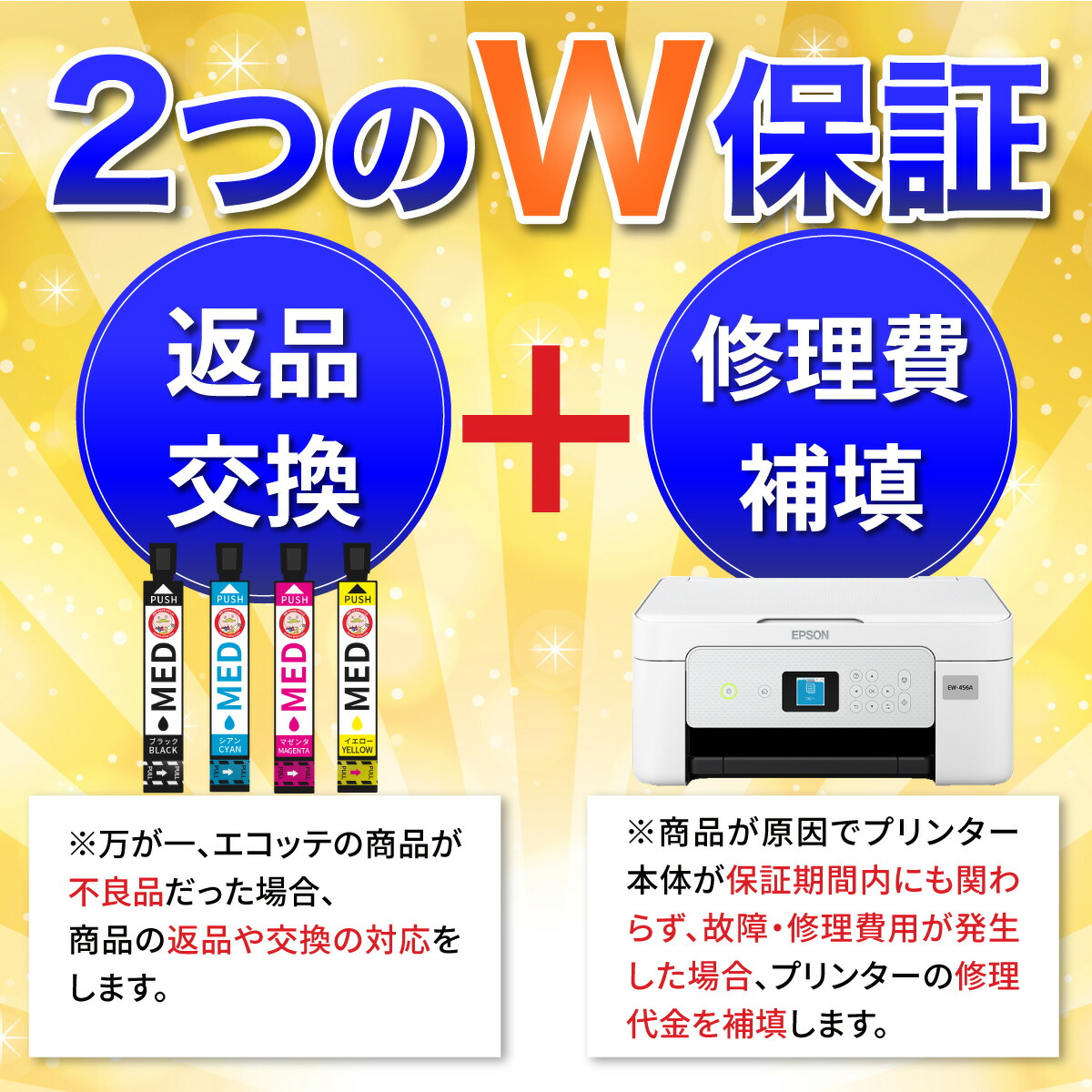 楽天市場】【エントリーでポイント5倍!】MED-4CL対応 EPSON用