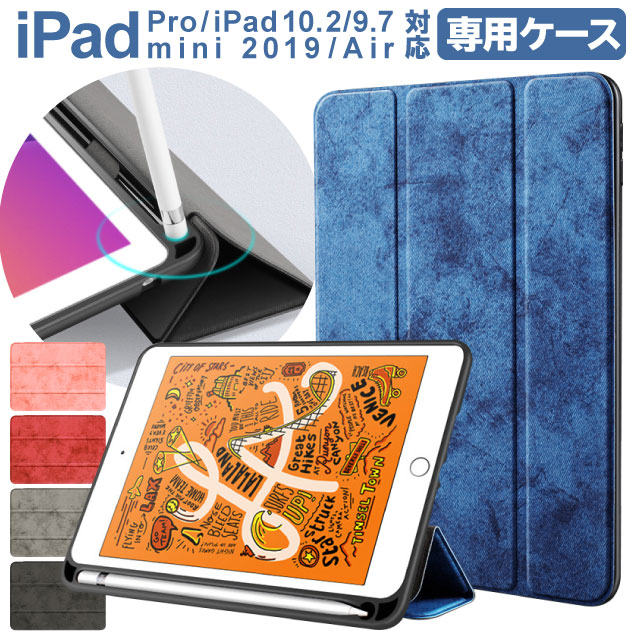 楽天市場】iPad 第9世代 ケース カバー ペン収納 第10世代 アイパッド