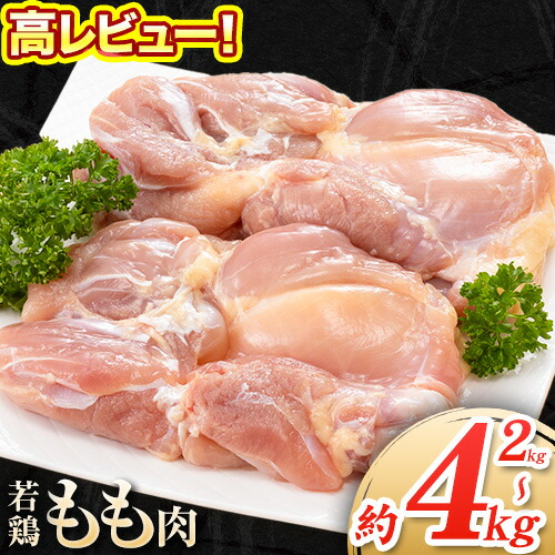 楽天市場】【ふるさと納税】大容量 鶏肉 発送時期が選べる 鶏もも 高