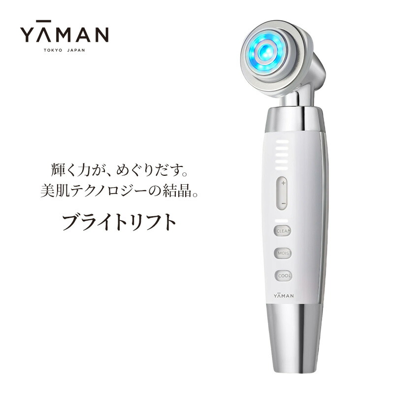 楽天市場】【ふるさと納税】美顔器 RF EMS美顔器 ブライトリフト 美容